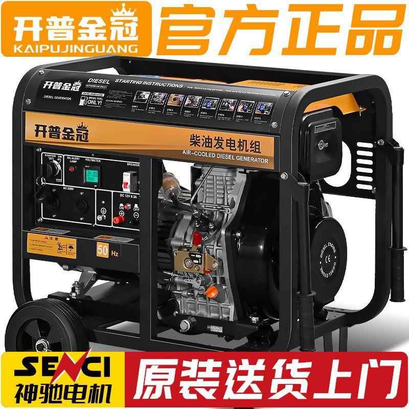 柴油发电机组小型家用5/6/8/10/12/15千瓦双缸20KW单三相380v220V