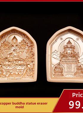 密宗擦擦模具长寿三尊宗哈巴三尊覆制佛像擦模陶土泥佛水擦供奉