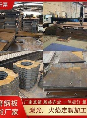 NM500耐磨钢板nm400切割加工mn13锰板45号定制Q460Q690高强度钢板