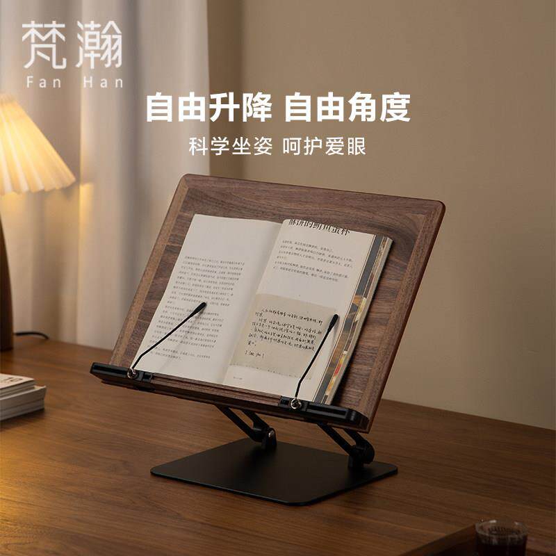 梵瀚木质桌面读书架阅读架儿童学习看书绘本可升降iPad笔电支架