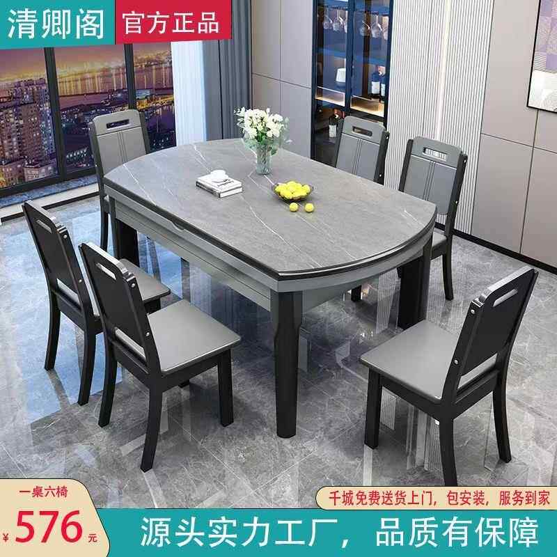 亮光岩板餐桌椅子组合实木伸缩折叠现代简约可变圆桌子家用小户型