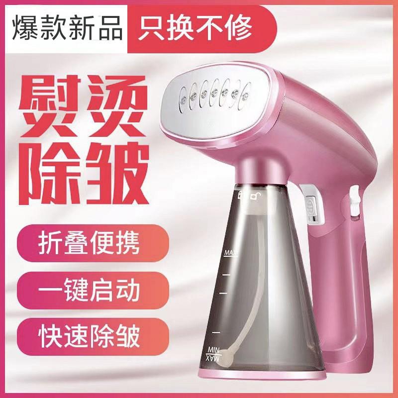 便携手持挂烫机家用蒸汽小型迷你熨斗烫衣服便携式熨烫机多功能