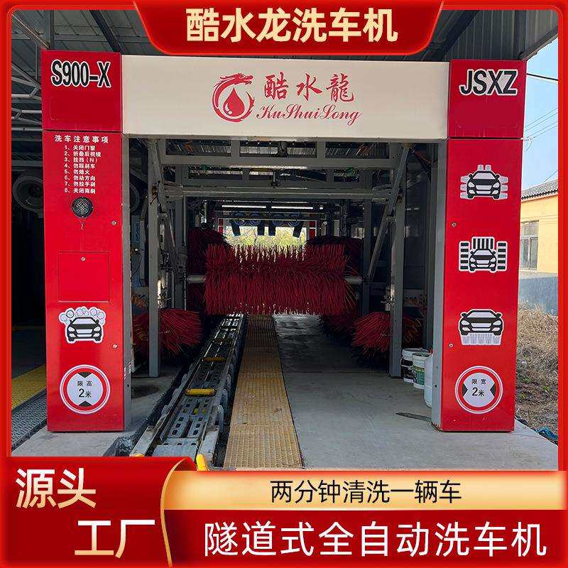 智能洗车机隧道式电脑洗车机全套设备隧道式全自动洗车机带毛刷
