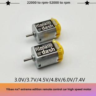 遥控车高速电机F130电机高扭矩改装越野车迷你漂移车野蛮娃娃车