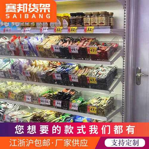 新款直销超市零食散称货架便利店货品陈列展示架商用零食超市货架