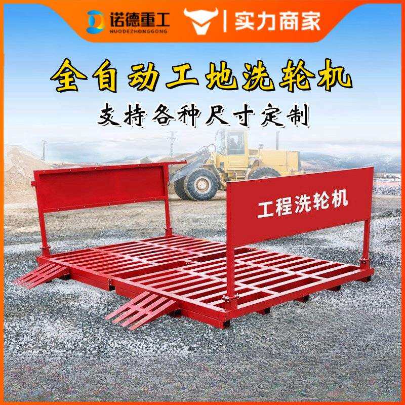 建筑工地洗车槽移动式免基础工地洗车槽工地重型车辆洗车台