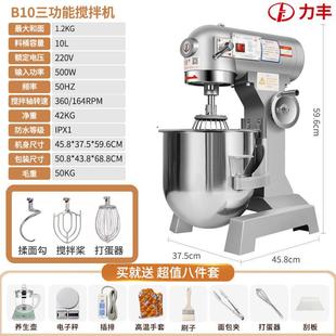 新款面利丰搅拌机商用B20B3功0打蛋机和团机揉三能粉机