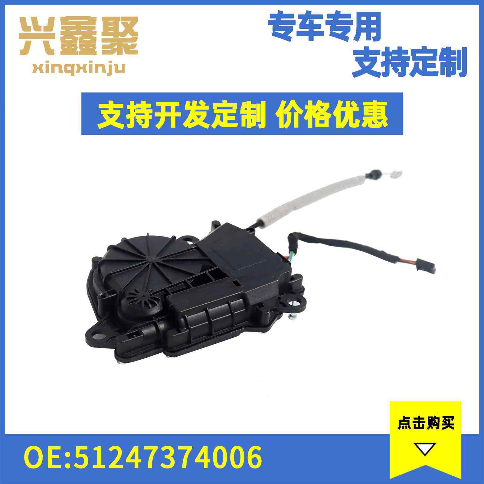 现货适用于宝马X1F49汽车门锁执行器控制器后行李箱盖51247374006