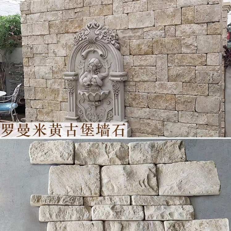 中式天然米黄莱姆石墙面装饰古街铺砖别墅庭院花园背景墙字母砖