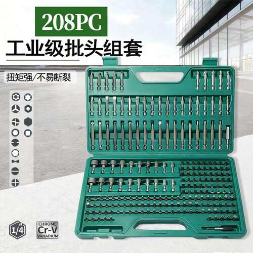 208PC公英制电动螺丝批头强磁异型批头全套组合批237合一工具