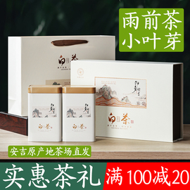 茶二叔2024年正宗安吉白茶，250g礼盒装新茶叶(新茶叶，)珍稀绿茶