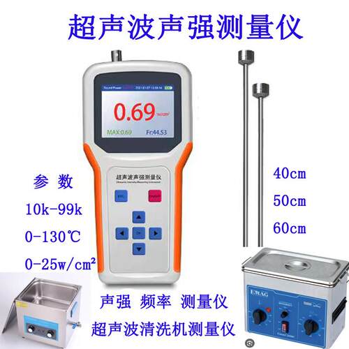 40khz超声波清洗机 28kh超声波清洗测机z声强测仪试 频KH-100W率