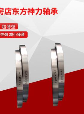 现货销4245售7048AC/P角接触球轴M承数控机床设备用轴承