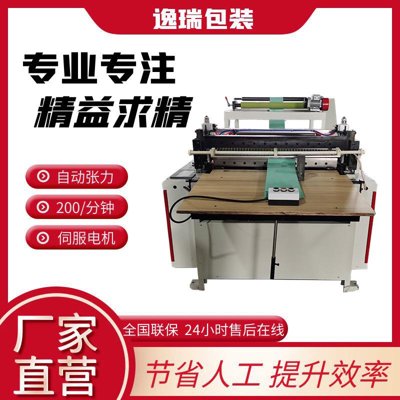 电脑高速熔喷布横切机圆刀竖切卷筒布裁片机自动堆料水刺布切片机