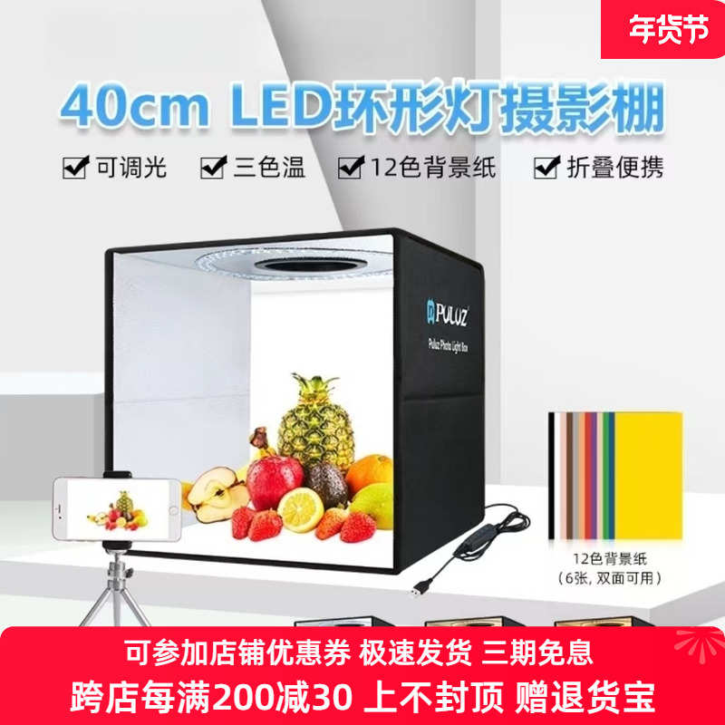 小型摄影棚三色温拍照灯箱25/30/40cm专业拍照道具迷你柔光箱电商