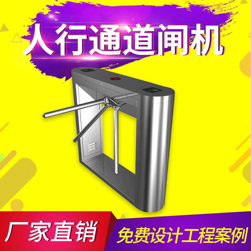 小区商场人行通道摆闸立幼儿园翼闸三锟闸式考勤门禁闸机智能闸机