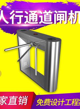 小区商场人行通道摆闸立幼儿园翼闸三锟闸式考勤门禁闸机智能闸机