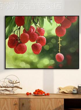 网红荔图大新吉大枝利中式手油画客装挂画办厅饰公室红色写实绘餐