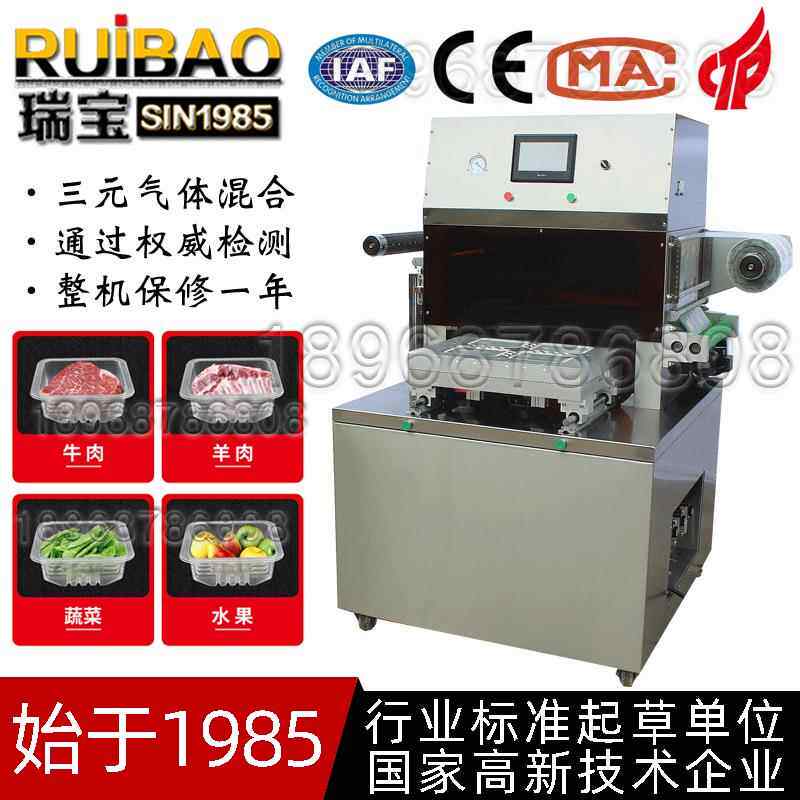 混合气体肉类海鲜充气快餐盒保鲜盒包装机 周黑鸭真空气调封口机