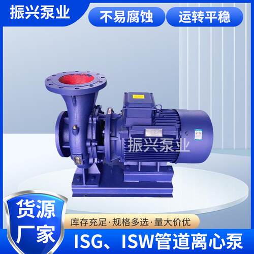 现货ISG、ISW管道离心泵卧式清水热水化工管道低转速离心泵