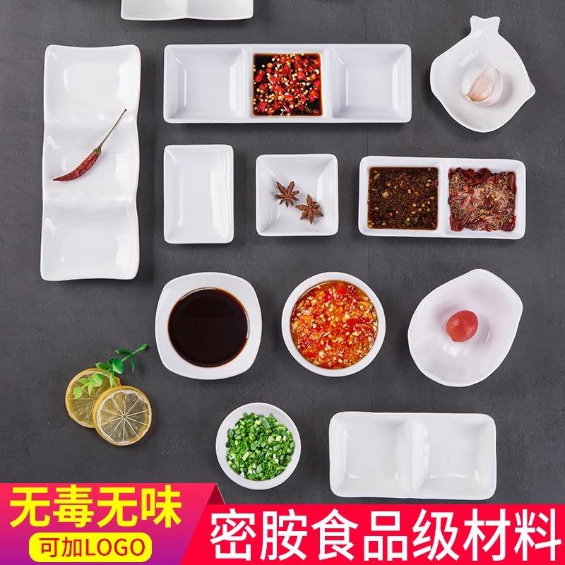 友诺YONOR密胺白色小碟塑料四方菜碟圆形调味碟火锅蘸料碟酱油碟