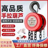手拉吊车2吨手动小型吊机葫芦单炼条倒炼手摇板葫芦5吨家用深圳