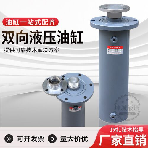 25吨液压油缸双向液压缸法兰油缸油顶压力机打包机劈柴机液压系统