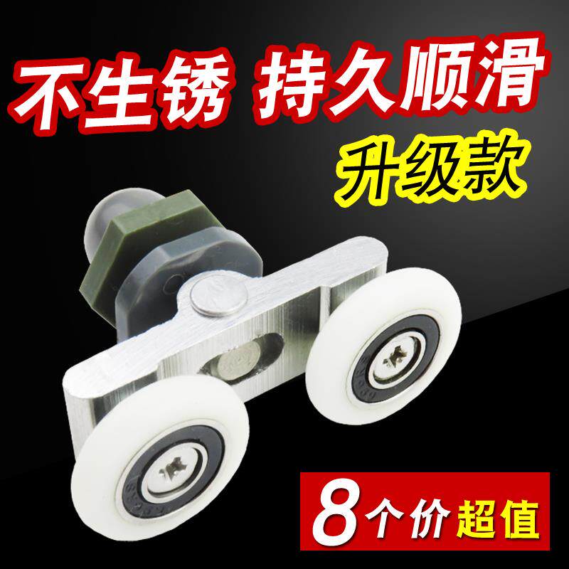 淋浴房滑轮圆弧老式浴室玻璃推拉移门卫生间配件铝架摇摆双吊轮
