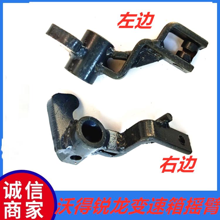 沃得锐龙收割机配件 左右摇臂 左摇臂 右摇臂 转向摇臂