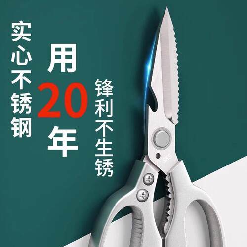 德国品质多功能厨房剪刀家用杀鱼剪骨头专用不锈钢鸡鸭肉食物剪子