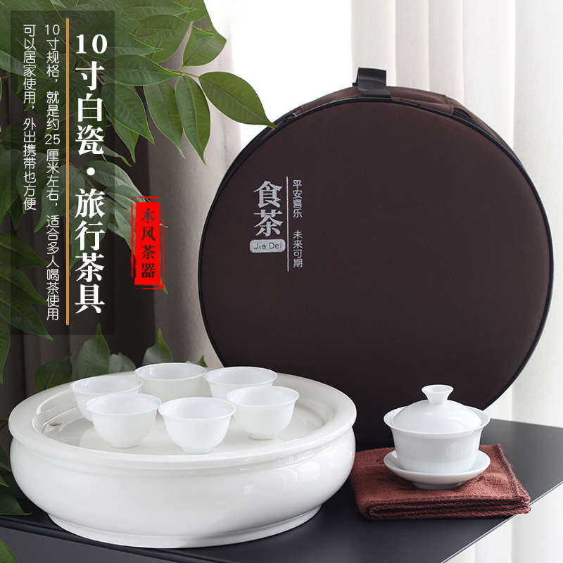 10寸旅行袋装潮汕功夫茶盘全套装户外茶具露营便携式茶船白瓷沥水