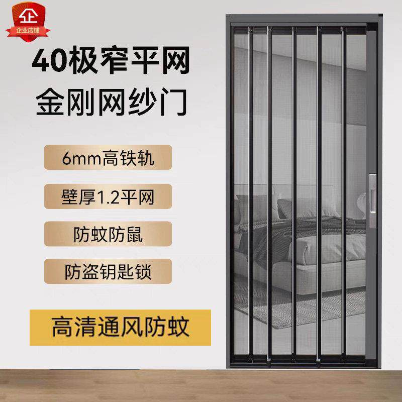新款金刚网折叠纱门平网铝合金隐形无轨伸缩推拉式带锁防盗纱窗门