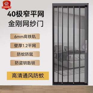 新款金刚网折叠纱门平网铝合金隐形无轨伸缩推拉式带锁防盗纱窗门