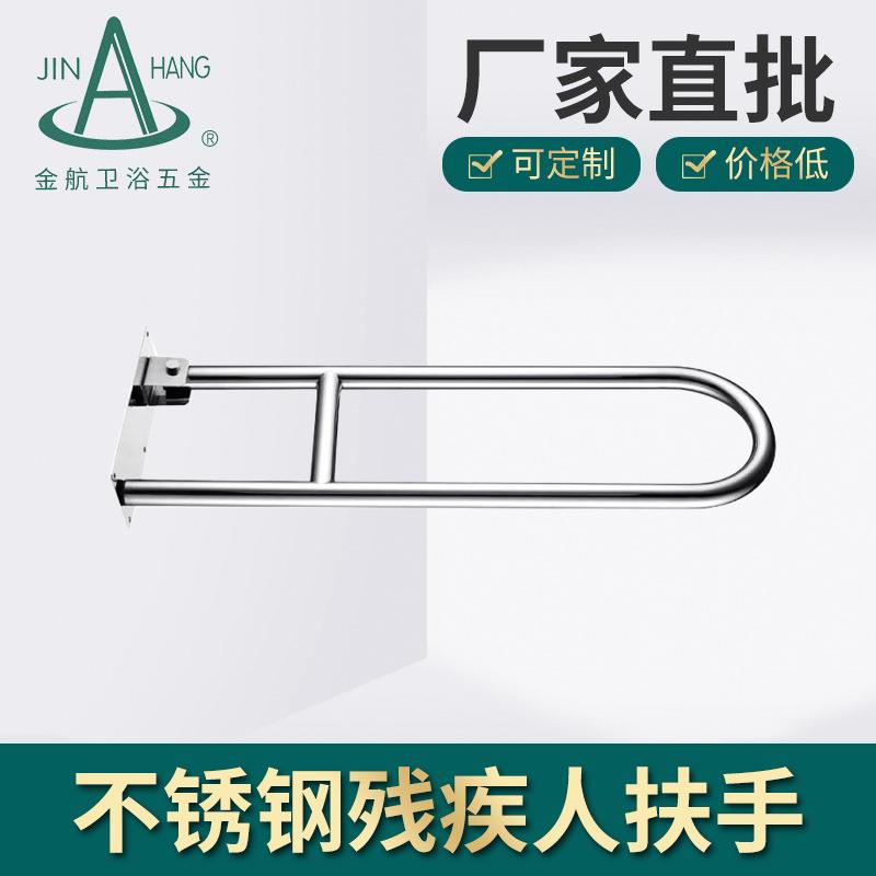 残弱人直销U型扶手卫生间无障碍老年人辅助栏杆坐便器支撑扶手