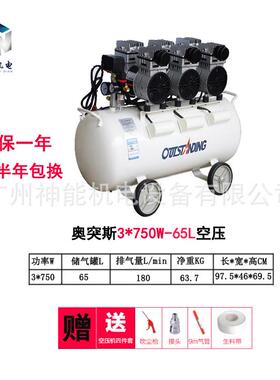 空压机3*750W-65L静音汽修无油打气泵220v装修木工喷漆气泵
