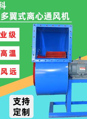 厂家供应商用酒店厨房排烟风机定制cf-11多翼式低噪音离心通风机