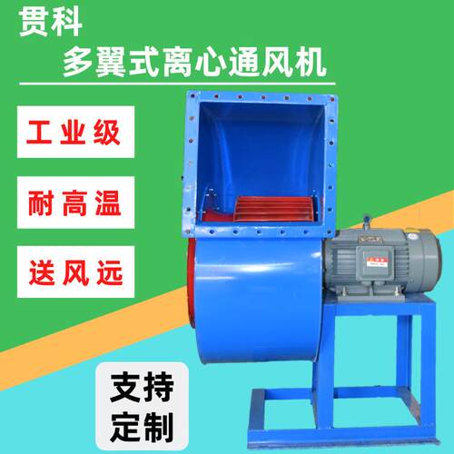 厂家供应商用酒店厨房排烟风机定制cf-11多翼式低噪音离心通风机
