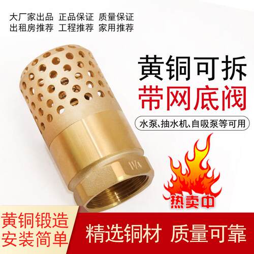 铜止回阀可拆式底阀吸水阀止逆止逆阀井底水泵抽水机DIY怀炉配件