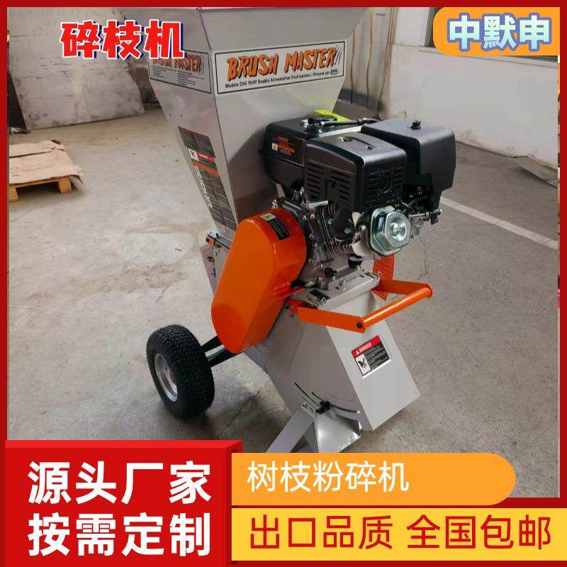 小型汽油碎枝机树枝粉碎机外贸碎枝果园树枝粉碎机 葡萄枝破碎机