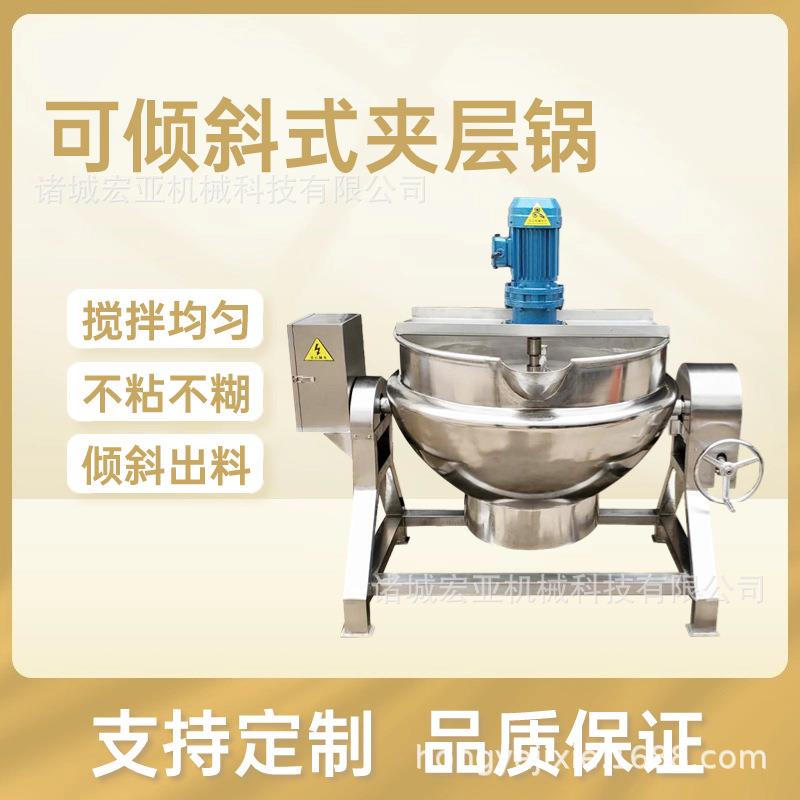 带搅拌夹层锅 电加热松茸猪肉辣酱卤制锅 大型商用食品蒸煮设备