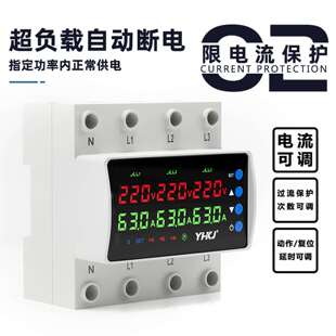 PN6自复式三相四线过欠压限流保护器过载过流63A80A100A缺相380V