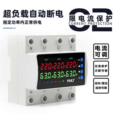 PN6自复式三相四线过欠压限流保护器过载过流63A80A100A缺相380V