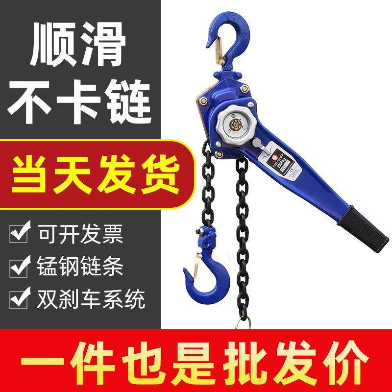 手扳葫芦手拉紧线器0.75T1/2/3吨手动倒链手摇吊葫芦牵引手板吊机