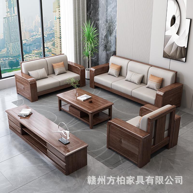 胡桃木实木沙发组合小户型现代新中式转角布艺沙发套装客厅家具