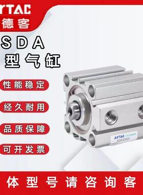 亚德客薄型气缸SDA12/16/20/25/32/40*5/10X15X20X25X30X40X50-SB