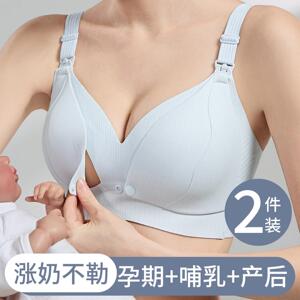 前开扣哺乳内衣产后喂奶专用防下垂聚拢孕妇孕期哺乳期两用文胸罩