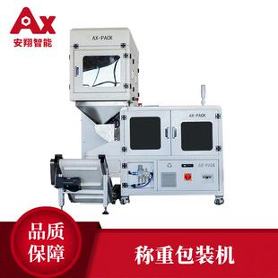 机 机螺丝螺母点数包装 供应五金及五金配件包装 机螺钉称重点数包装