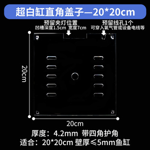 鱼缸盖板子异形盖隔离定制爬宠缸上盖网格塑料亚克力透明防跳顶盖