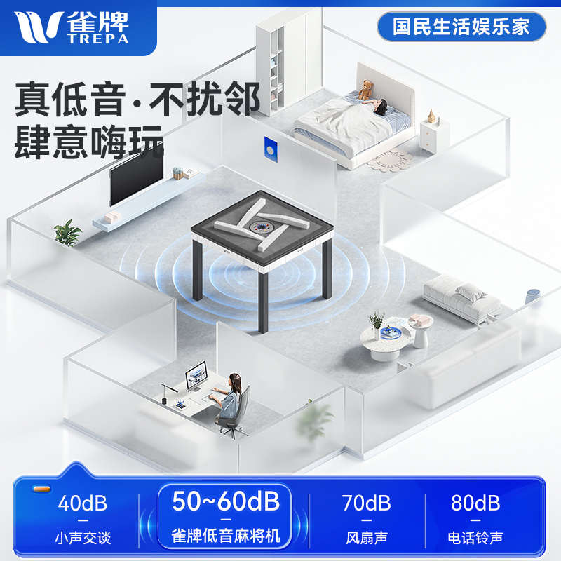 雀牌全自动麻将机过山车斜口上牌家用静音麻将餐桌一体两用机麻
