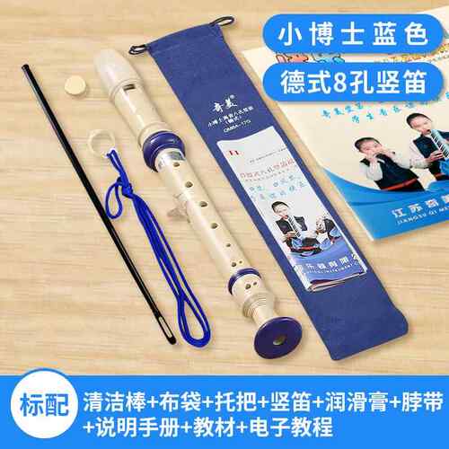 高档奇美笛门6孔孔德式8小学生高音儿童初学者入成人六竖孔八孔笛